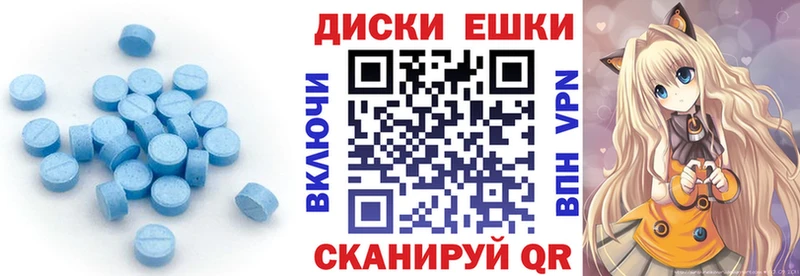 Экстази круглые  Химки 