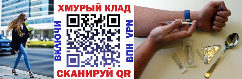 ГЕРОИН белый  Химки 