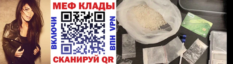 купить   Химки  МЕФ мяу мяу 